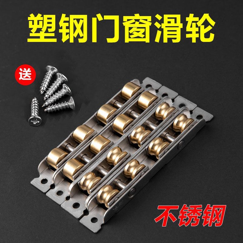 塑钢门窗滑轮轨道推拉门移门轮滚轮老式铝合金窗户配件小号下轮