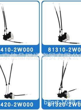 适用现代起亚汽车前门锁块执行器中控锁81310-2W010 81320-2W010