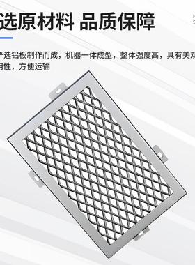 合铝金拉网铝户外幕墙护板栏NVW室内天花吊顶铝单板钢板网形菱吊