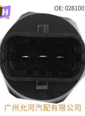 0281002405轨压压传感器传适用于菲亚特汽车零标准部件燃油力感器