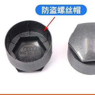 适用新款 奥迪轮8WD胎螺丝帽A54LA6LQ3QLQA3A75Q2L轮毂螺丝盖帽
