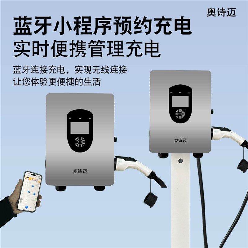 9九孔直流充电桩7/21KW家用w380v快充蔚来红旗eqm5枫叶远程厢货车