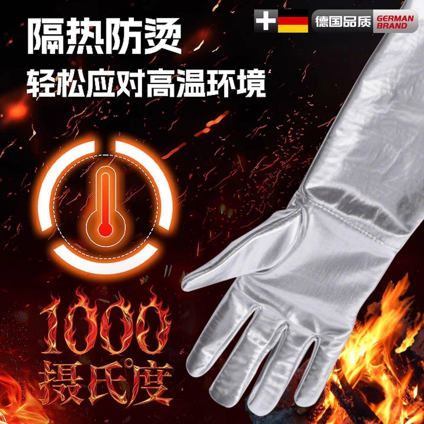 耐高温隔铝箔手套防温热烘燃焙FRJ阻30高0度500度加厚耐工业防烫