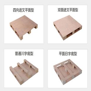 NZU免熏蒸胶合木板托运盘复合板木卡板托叉车仓板库输现货胶合木