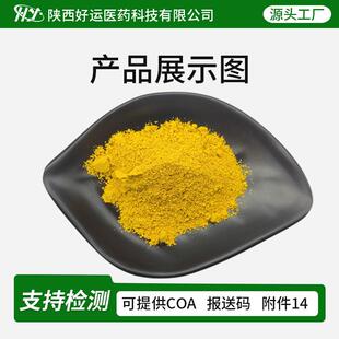 盐酸小檗碱98黄连素63%3-65-碱8有另二氢小檗现货供应量19大优惠