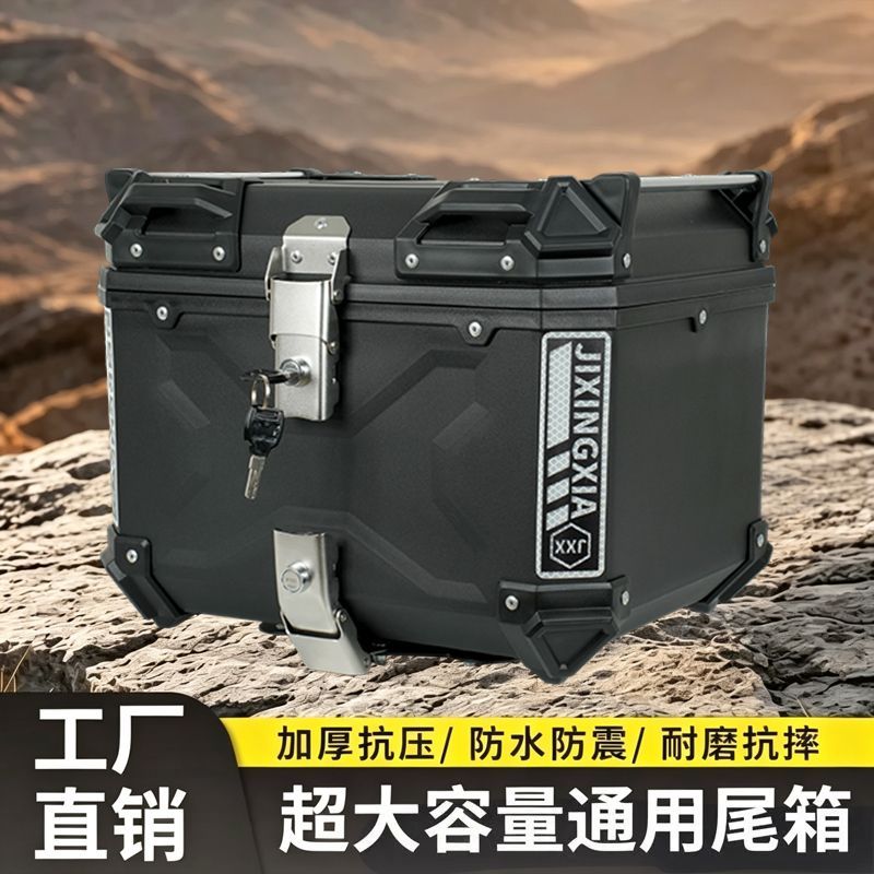 PP材质45L大容量摩托尾箱电摩快递箱防盗扣加厚抗摔耐磨防尘防水