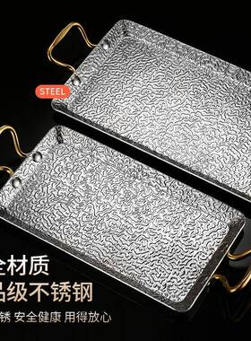 不锈304雪双耳花盘海鲜龙虾纹盘锤干锅创意小吃三层钢方钢PQF形盘