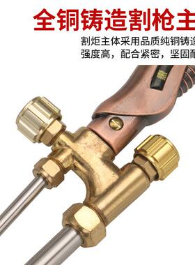 G01301古00仿北京款不锈钢加重射-吸式G01-30/1割炬/氧气一体管割