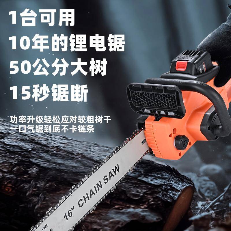 16QJV寸电动无刷电链锯手锂动电锯户链锯伐家木锯用锯树外锯木大