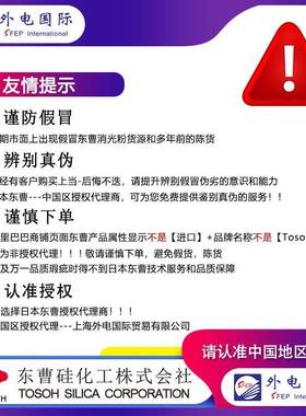东曹消光粉E-1E-10090光09Nipil二氧化硅哑光涂料用Thsoso哑粉消