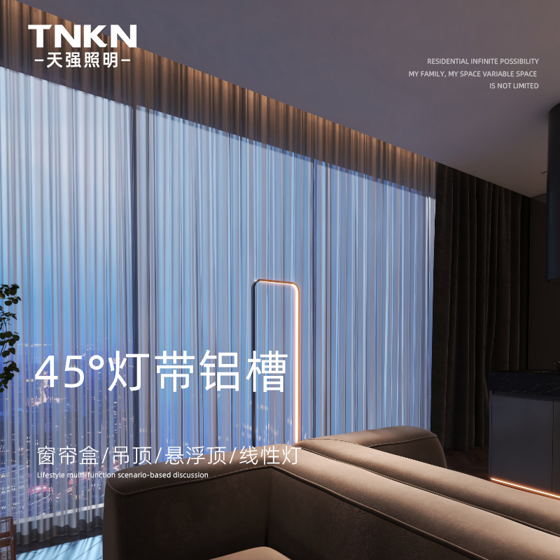 窗帘盒气氛灯f带线性灯90直角型材灯槽铝合金45度斜发光扇形线形