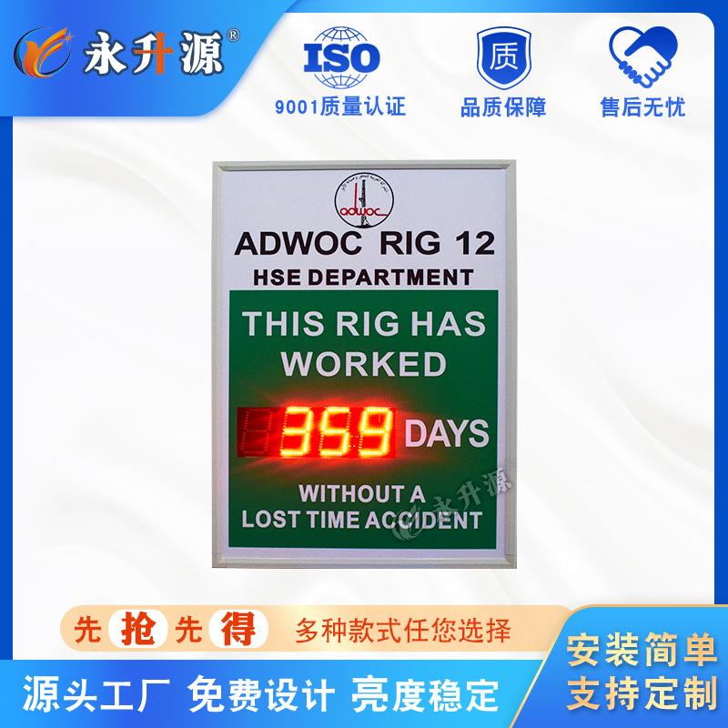 安计全生产时牌事故数揭无示牌Y24022显示屏LED天累加显示电子屏