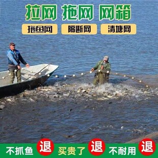新款全新带兜g拉网拖网渔网抬网拉鱼网尼龙养殖鱼网隔断网清塘网