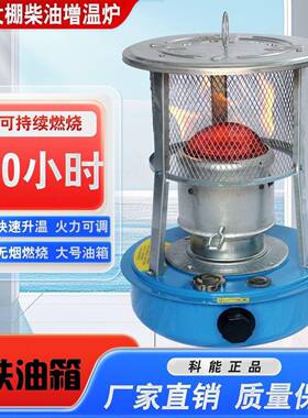 温室升温设炉大棚增温器蔬菜加热草莓加神温取烟暖炉无JGK手提式