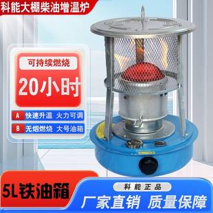 温室升温设炉大棚增温器蔬菜加热草莓加神温取烟暖炉无JGK手提式