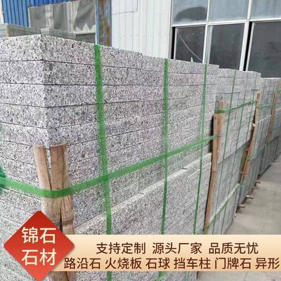 花岗岩芝石442麻灰地铺石板大理石筑工道路铺地砖建广场程路面天