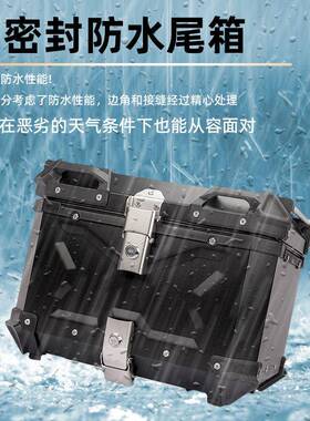 28L3236L45L5摩5L65车L80L摩托车铝100L托铝合金尾箱边箱防水L三