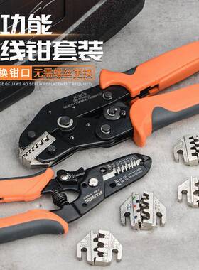 SN管型插工压簧线钳端子快电速钳裸端子766多功能压接冷压端子压