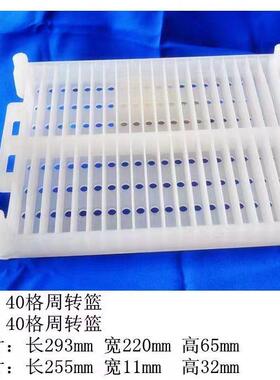 南阳新ERO能源池锂电池物料分隔电盒40盒格白色周转篮耐高温池电