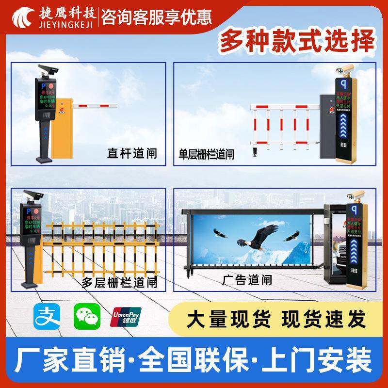 车牌识别一体机停车场收费管系统无守人XJY-0035值自动直杆告理道