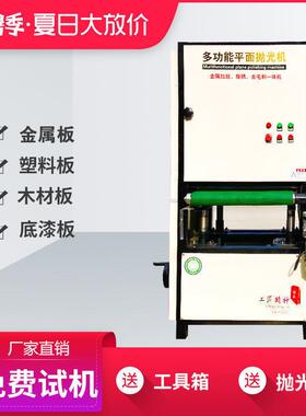 面板抛光机台式多功能光除锈拉CUC丝全自动铁抛除锈平机去毛刺抛