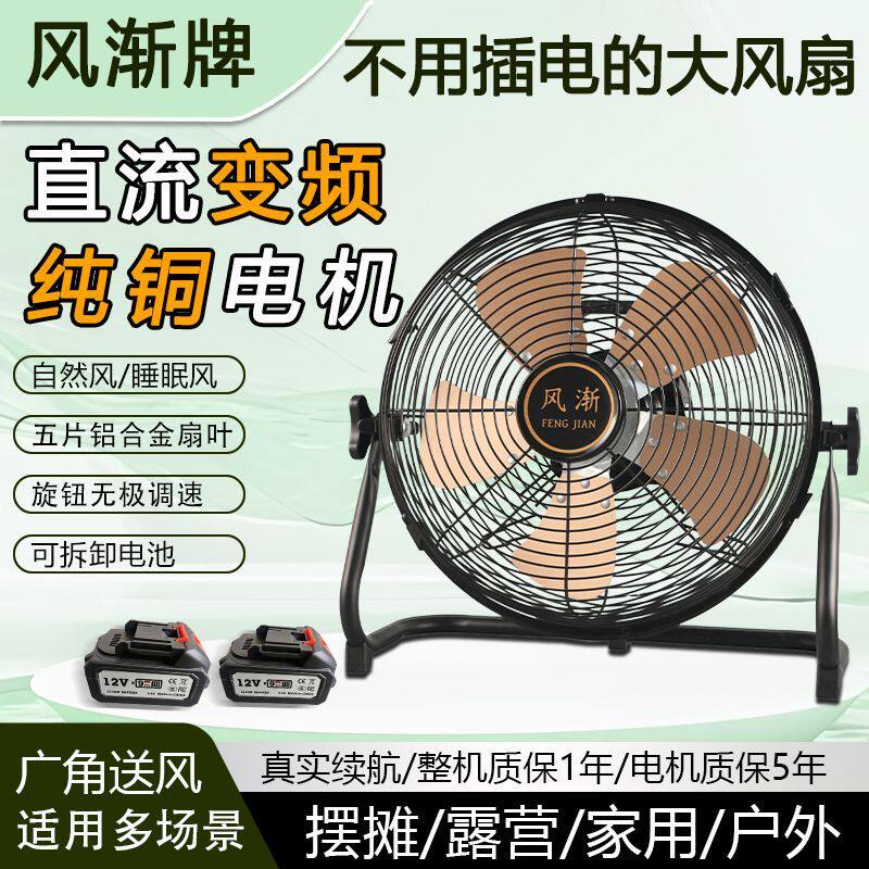 无线充电电风扇大风力坐地锂电池扇厨房卧室两用趴地充电式电风扇