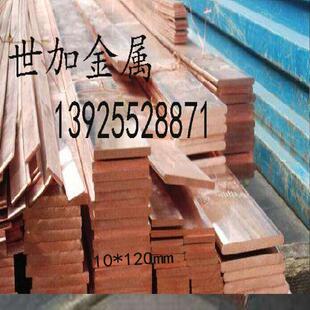 t2紫铜排紫RZI铜板扁方100红铜条紫1铜块汇流排紫铜方棒零C切