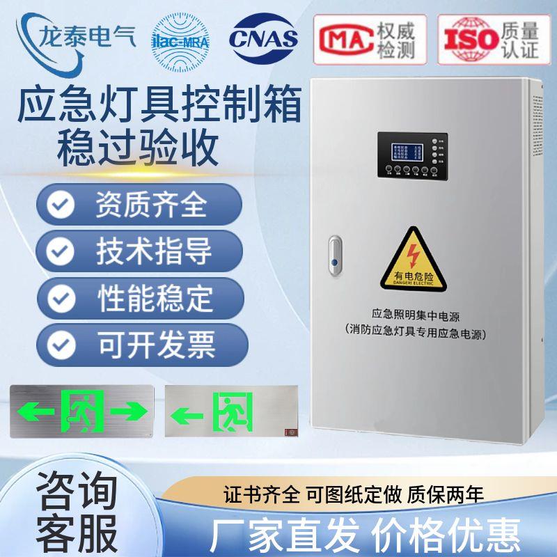 EPS消防应急照明集中电源