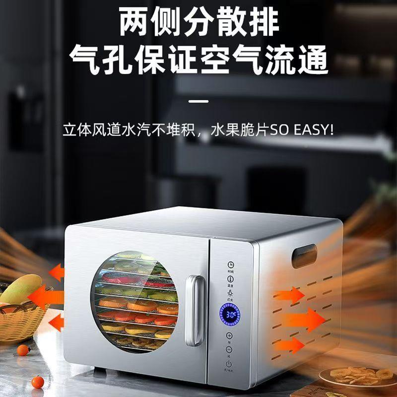 水果烘干机食型品家用物零食肉食类菌LFB-S01宠菇风干机小物干果