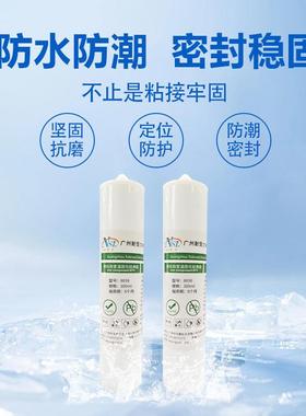 IAN3140有机硅密封胶耐高温单组分RTV硅橡胶缘密阻绝燃电子防水封