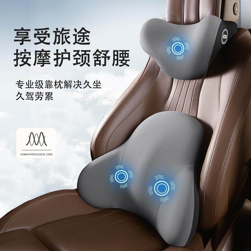 汽车电动按护摩靠背182久记忆棉靠垫腰靠腰部支撑椅子腰坐神垫器
