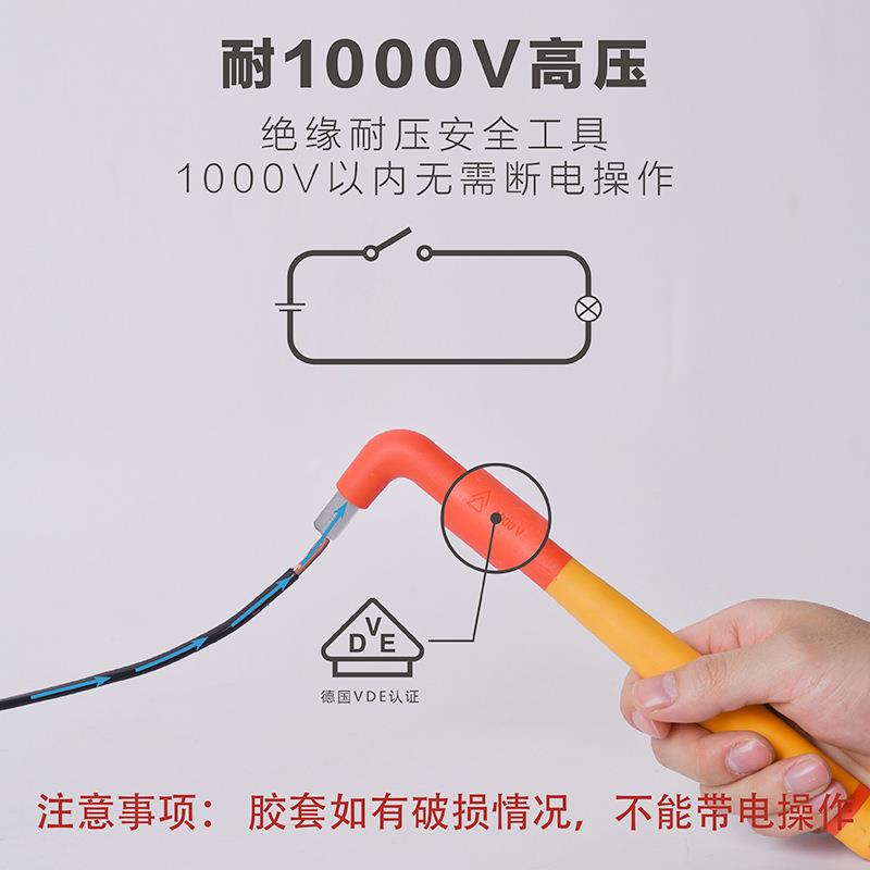 VD耐高压缘内六角1IVW000V绝电工专用五套金工E具6角扳手装