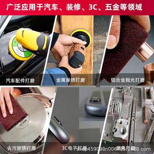 工业百洁色布5寸红5寸（100747植绒400目打磨不锈钢4工业百洁布片