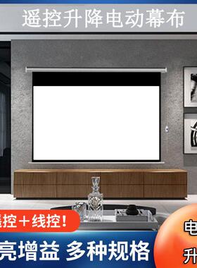 信优办光子白塑白DDMB玻纤灰玻1纤遥控电动幕布00寸20寸1家用公屏幕