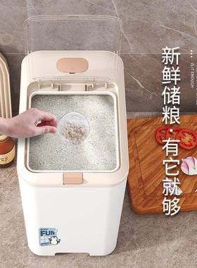 装米桶家用50斤容大量防虫防潮密封缸放米收米纳盒米箱HPF面粉储
