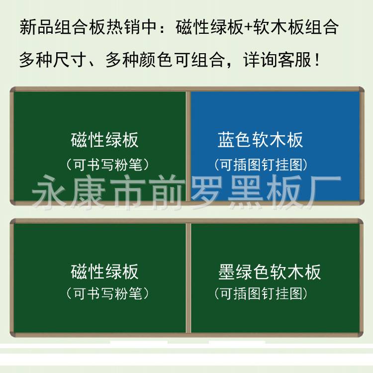 软木板照片墙幼儿园教室挂图办公水松墙毛毡告示板挂墙式软木墙