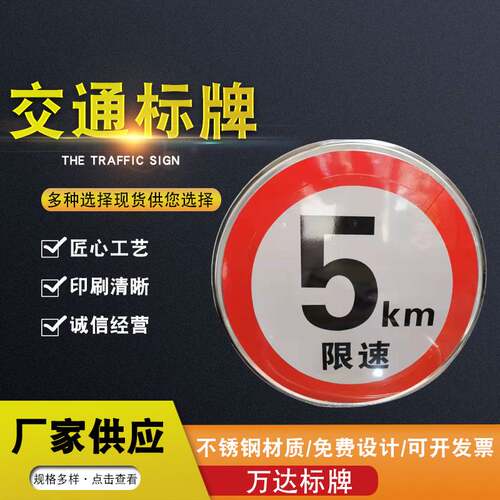 交通安全设施路牌道路铝制交通标志限速牌 道路交通标志指示牌