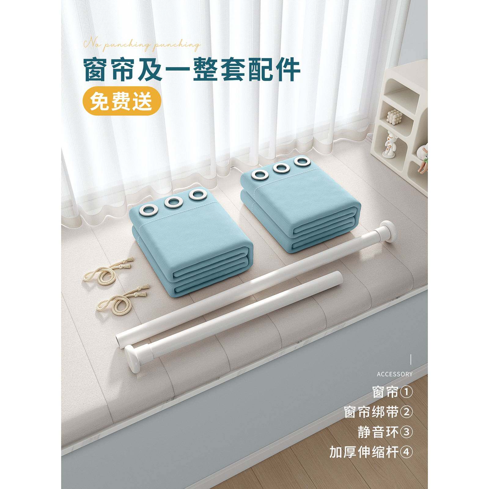 卧室飘窗窗帘免打孔安装2024新款伸缩杆一整套感遮光布小窗户