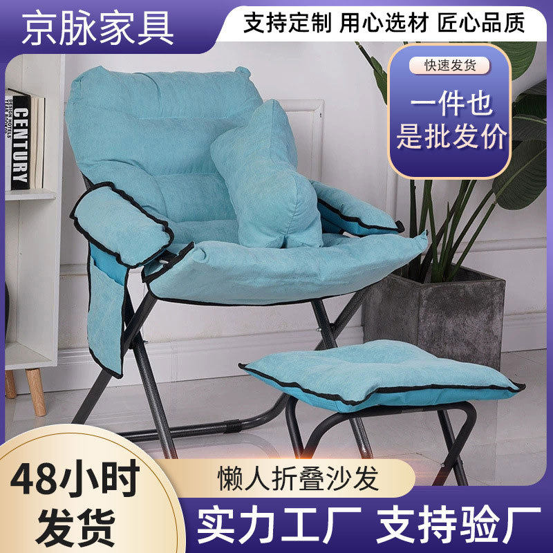 宿舍懒人沙发折叠椅办公室阳台午睡躺椅舒适靠背懒人沙发椅