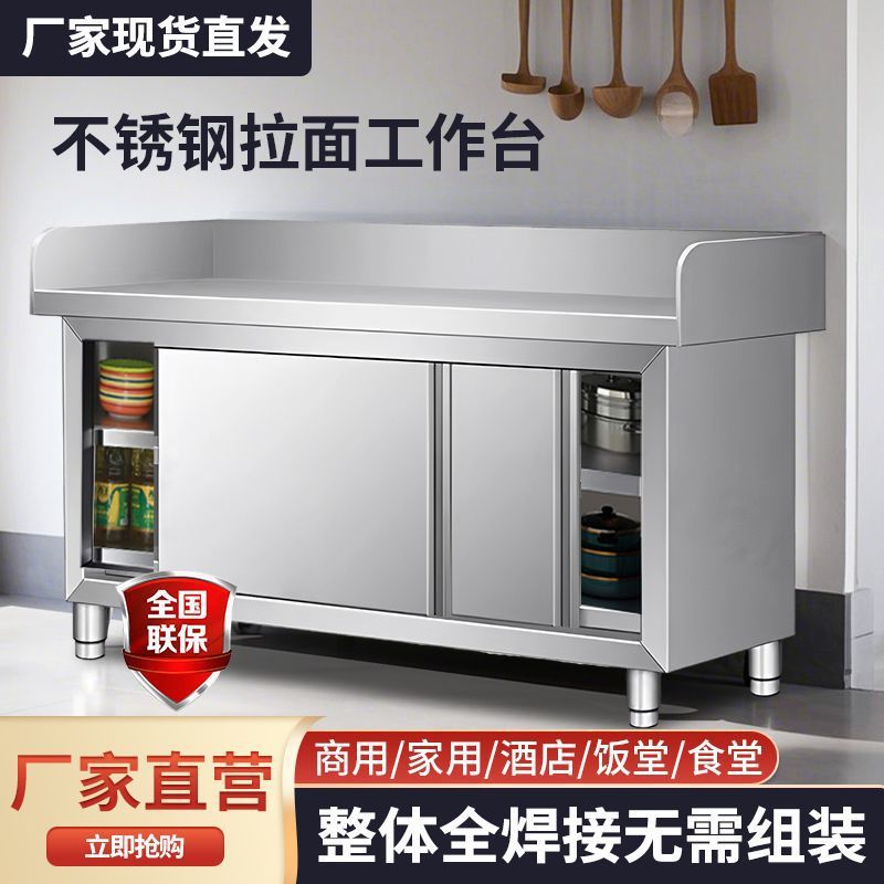 304不锈钢拉门工作台厨房商用案板三围边面点和面台作台拉面台