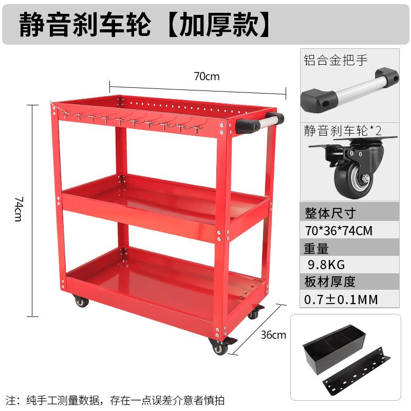 工具车汽修多功能手小推车三层维修工具柜铁皮移动架子层零件车箱