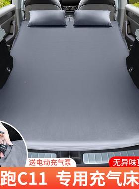 1零跑cMGS1充汽车箱床垫车载免气尾床后排睡垫旅行露营自驾游气垫