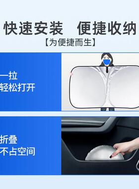 汽车遮阳遮热前挡防晒隔遮挡板光帘档车内挡风玻璃小车罩遮93506