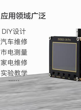 SODr138Po示波器升级制作套件电学习套件子手持袖珍汽修示SBI波器