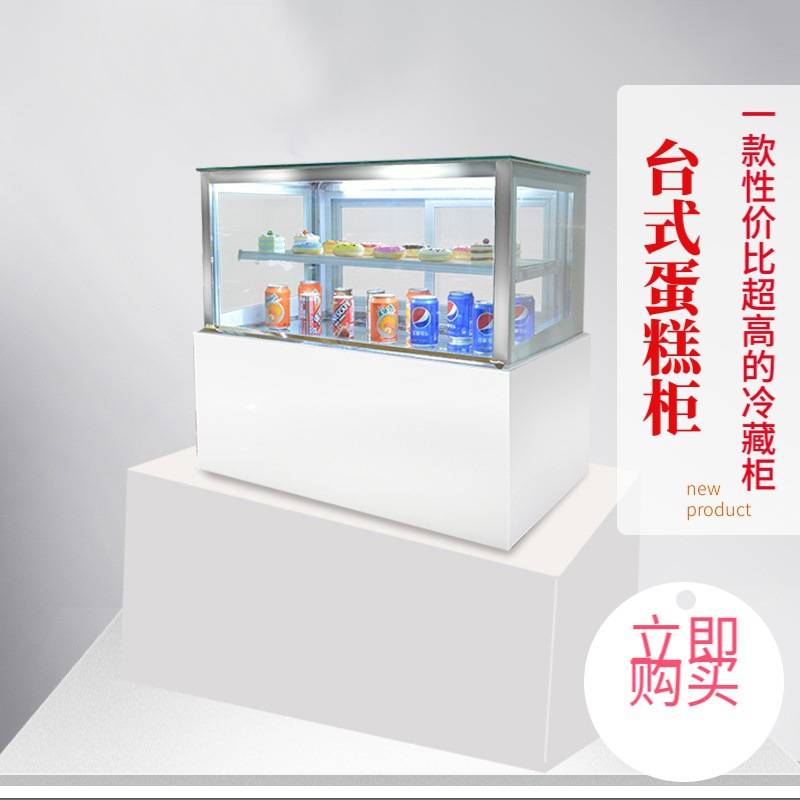 美星蛋糕柜水果冷藏保鲜柜弧形台式透明玻璃展示柜商用风冷小型