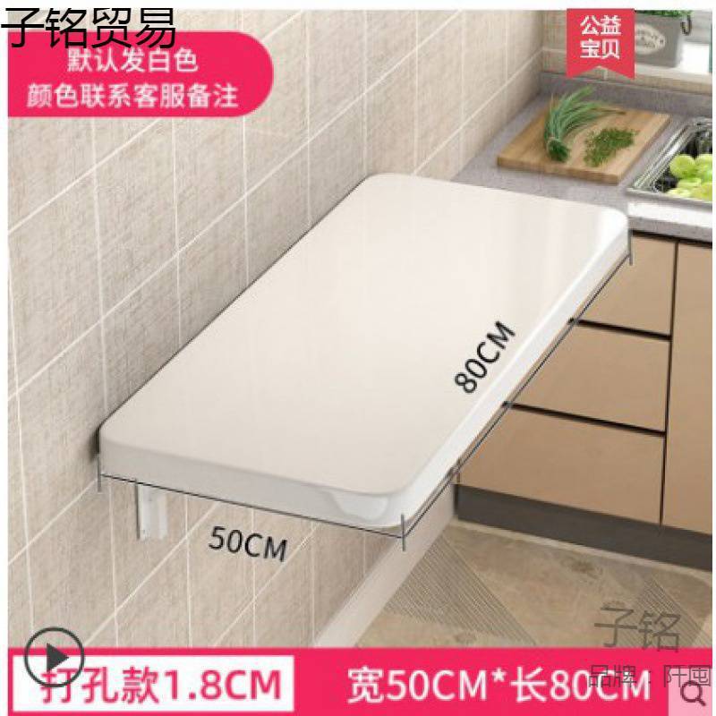 壁挂折叠桌免打孔挂墙上小桌子连壁餐桌家用靠墙桌厨房可折叠台面