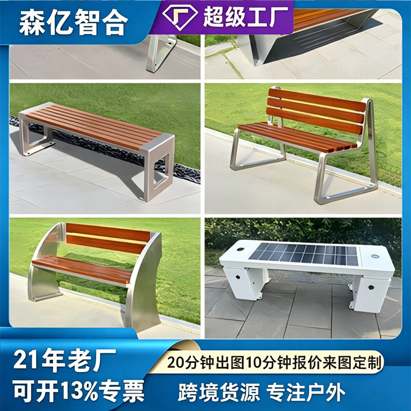 不锈钢户外公园椅户外长椅排椅庭院长条凳防腐木塑木休闲椅