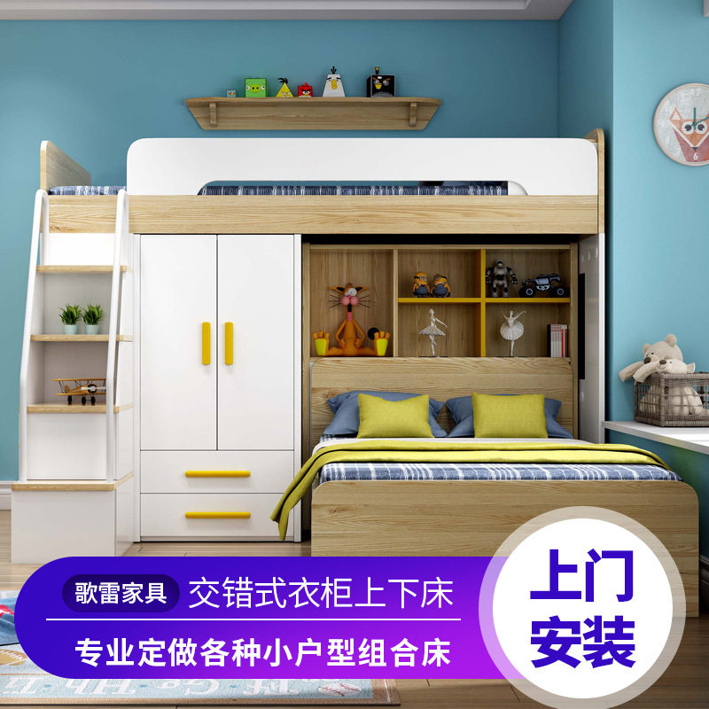 交错式衣柜上下床多功能小户型二胎儿童房高低床带衣柜子母双层床