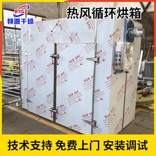 热风循环烘箱高温烤箱工业干燥箱喷塑设备全套高温烤漆房固化炉