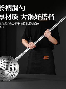 特厚不锈钢长柄冲大孔漏勺油商用加60845厚控水控特酒长店厨师捞勺